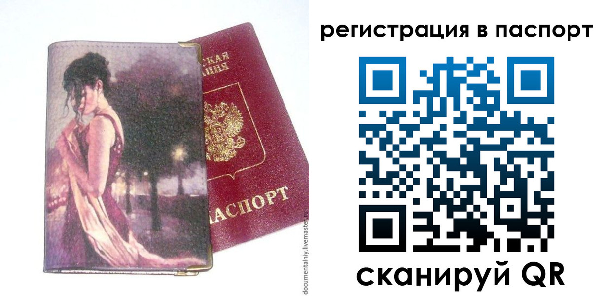 прописка в квартире в Вихоревке