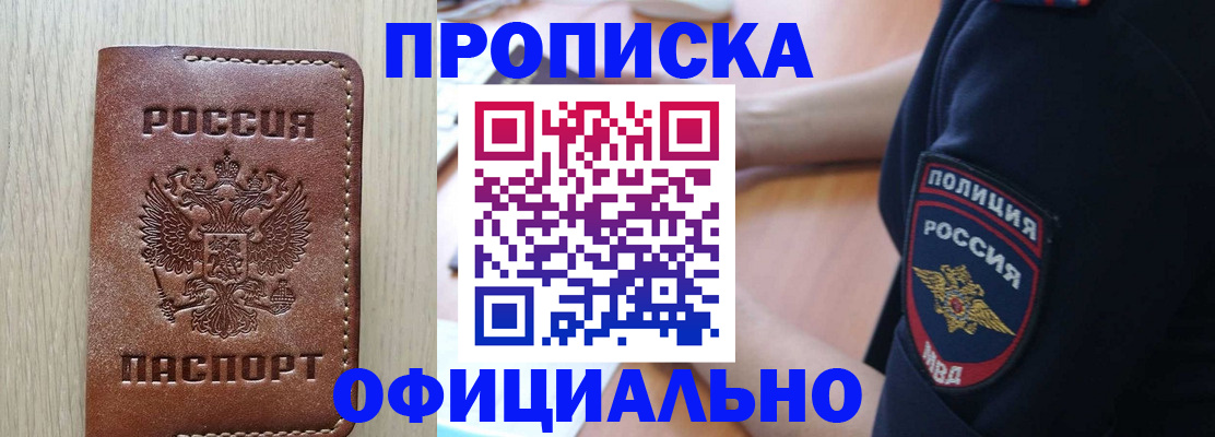 прописка ребенка в Вихоревке