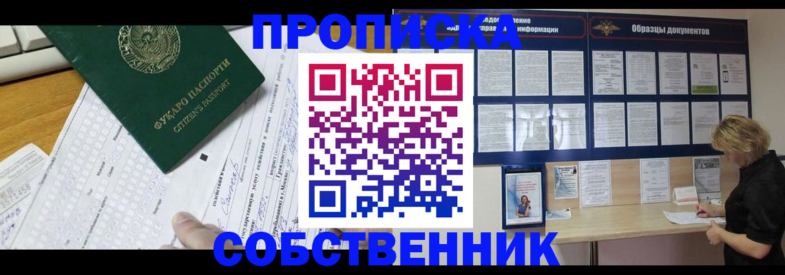 пропишу в квартире в Вихоревке