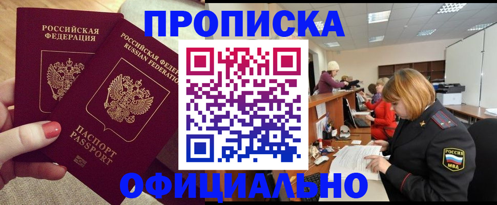 временная регистрация адрес в Вихоревке