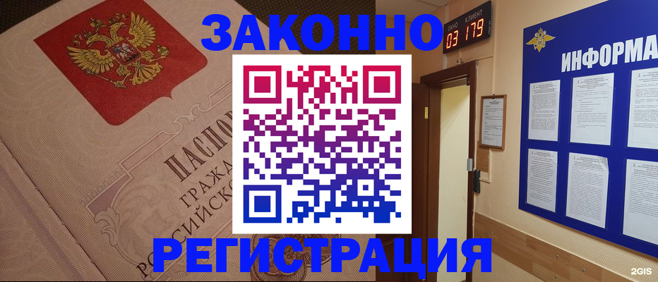 прописка иностранных граждан в Вихоревке