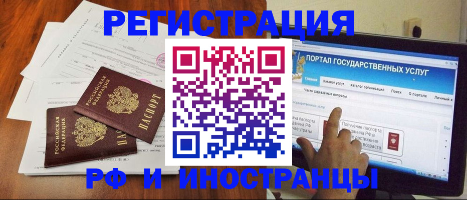 прописка для работы в Вихоревке