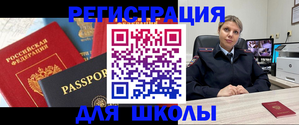 прописка для работы в Вихоревке