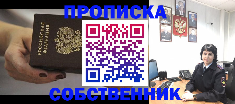 прописка иностранных граждан в Вихоревке