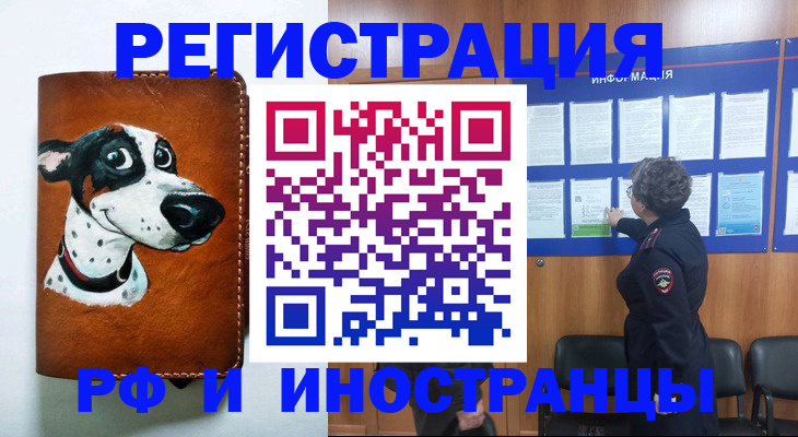 временная регистрация законно в Вихоревке
