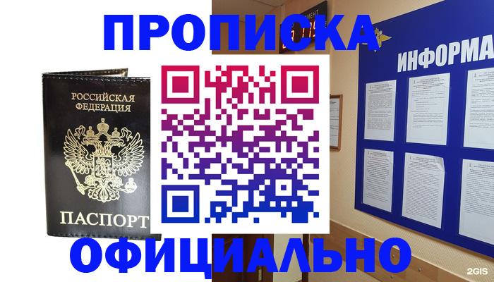 где прописаться в Вихоревке