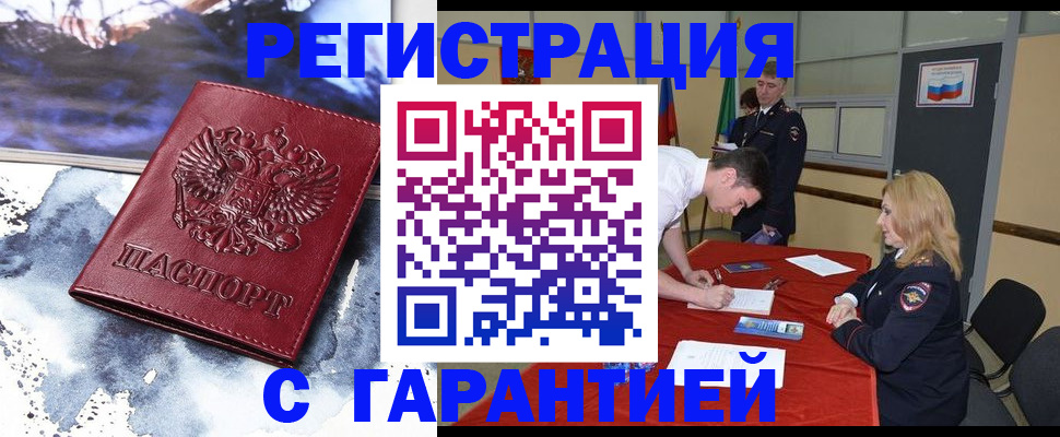 временная регистрация гарантия в Вихоревке
