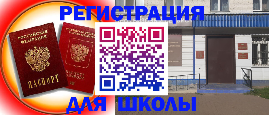 прописка штамп в Вихоревке